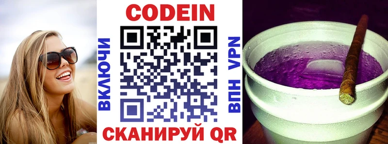 Кодеиновый сироп Lean напиток Lean (лин)  как найти наркотики  ОМГ ОМГ сайт  Артём 